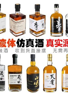 装饰仿真威士忌洋酒XO摆件软装样板间酒柜橱柜展厅道具假酒日式风