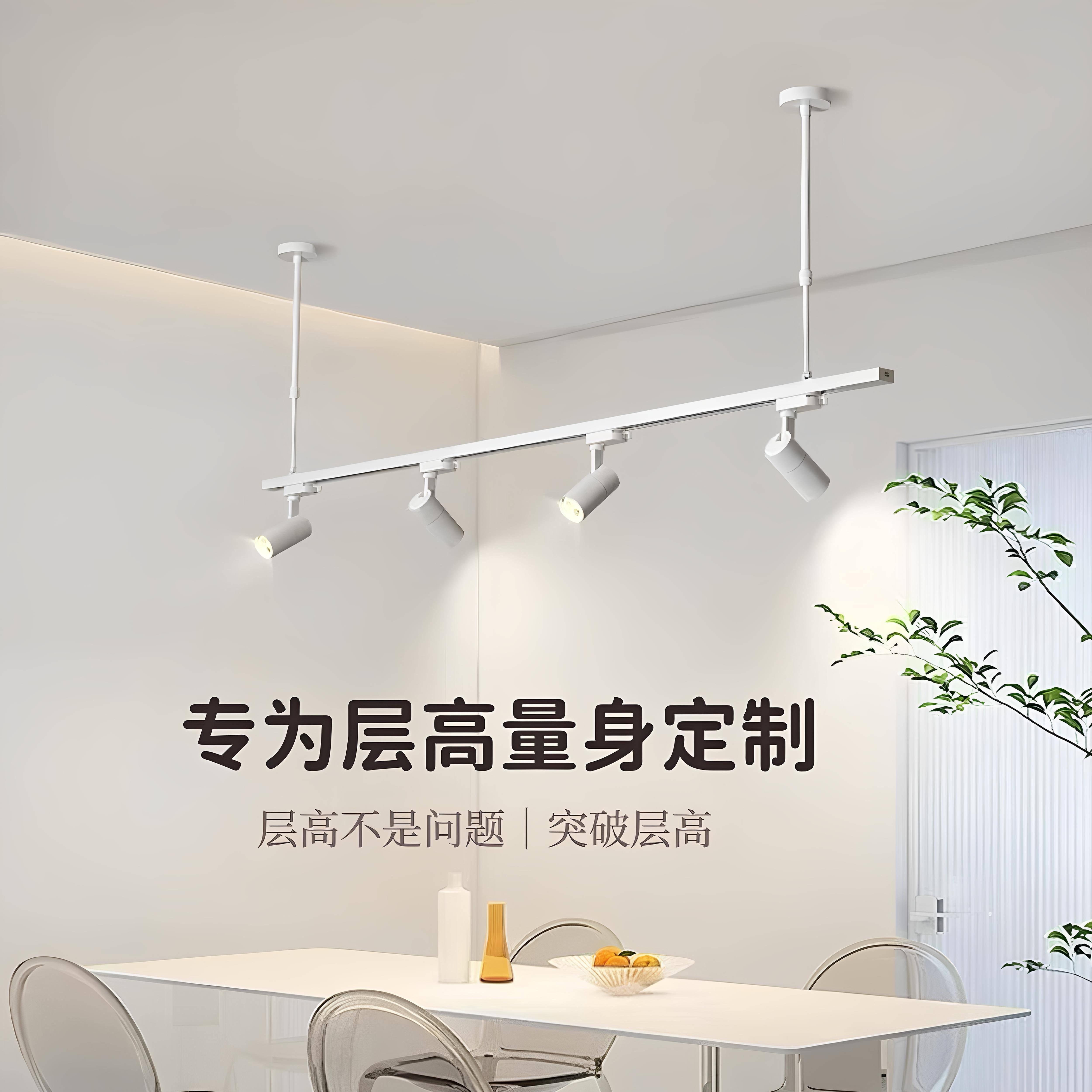 led射灯COB轨道灯服装店铺商用商场直播间轨道灯悬挂伸缩加长吊杆