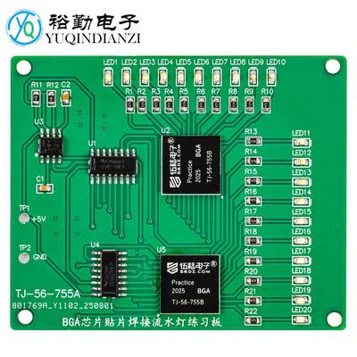 BGA芯片贴片焊接练习板套件555+4017贴片流水灯电路板制作散件