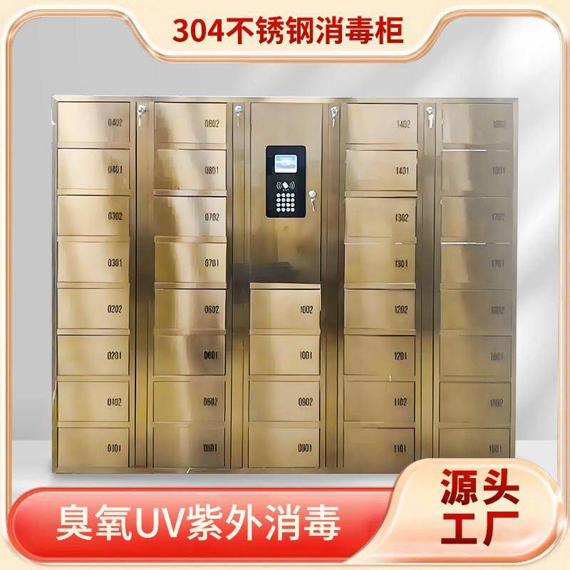不锈钢消毒柜指纹柜智能烘干臭氧餐盘柜存放人脸识柜定制