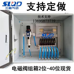 气控箱电磁阀组控制箱气动阀控制柜气源处理气泵箱配电箱气锤阀岛