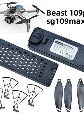 S25/SG109PRO/MAX无人机电池扇叶螺旋桨防护架防护罩遥控飞机配件