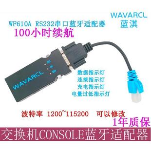 蓝淇WF610A/Pro串口RS232转RJ45 交换机/服务器无线蓝牙Console线