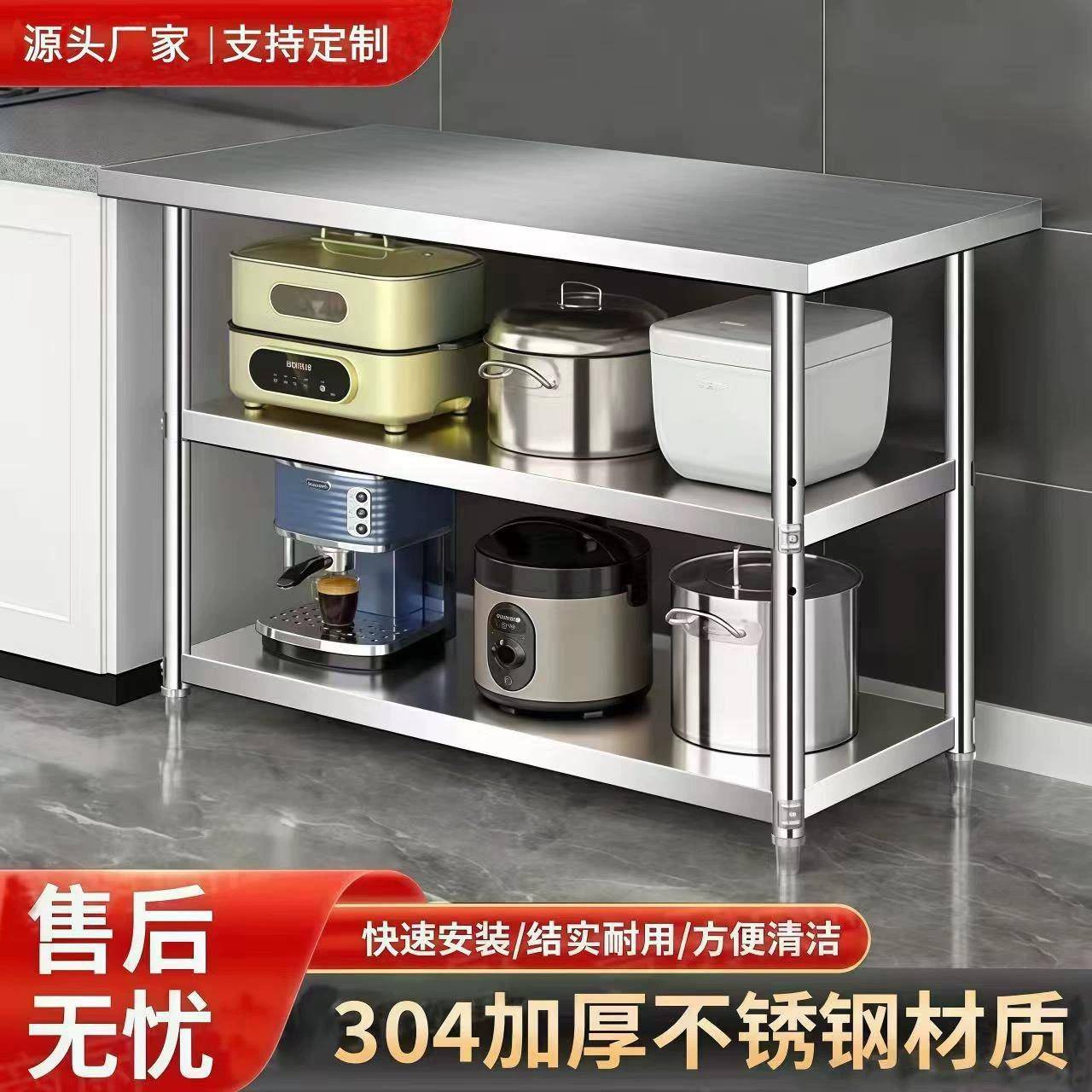 304不锈钢工作台置物架厨房操作台三层加厚饭店切菜桌案板打荷台