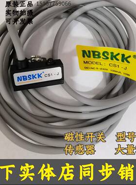 赛柯NBSKK传感器CS1-U-S-G-J-H-72R-F-M磁性开关CS1-C73感应器