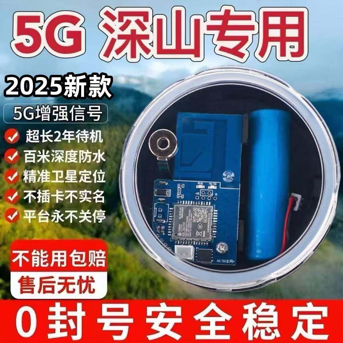 户外远程新款4G5G报警器连手机果园蜂箱仓库自动打电话防盗报警器