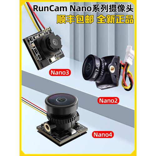 Runcam Nano2/Nano3/Nano4高清相机14mm超轻Fpv Swift 2英寸穿越