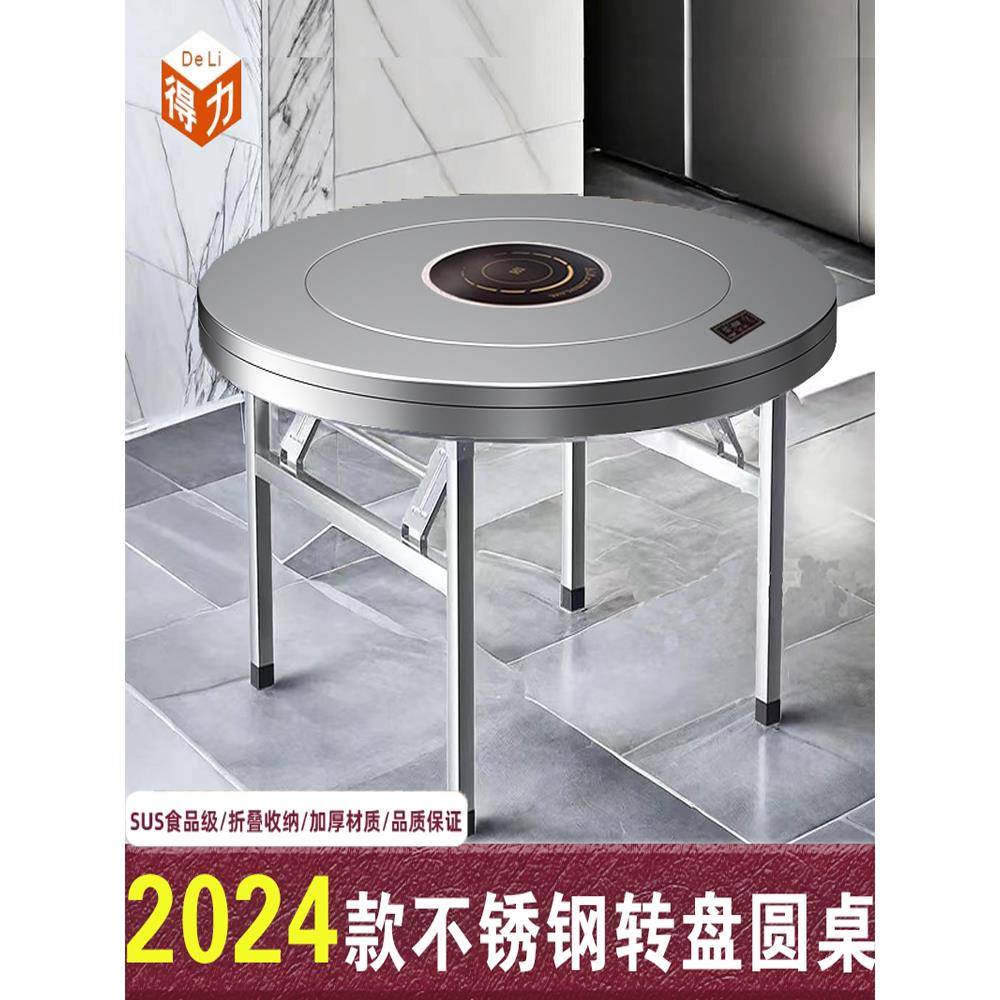 不锈钢圆桌折叠带转盘桌子餐饮商用带电磁炉火锅桌子一体折叠桌子