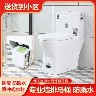 直冲式后排污提升器泵马桶地下室卫生间大功率电动粉碎上排坐便器