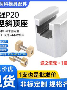 模具标准件B型斜顶座T槽滑座斜顶装置活型芯组件滑脚压条Y41B