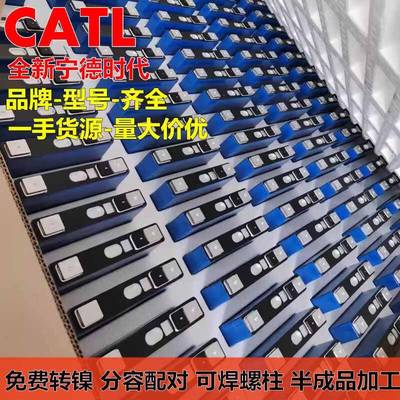 全新CATL宁德时代三元大单体铝壳锂电池电动车太阳能储能动力电芯