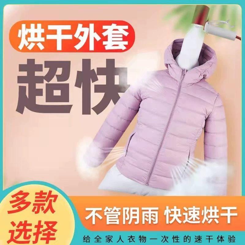 羽绒服蓬松快速干衣袋烘干衣物神器旅行电吹风机便携烘干机家用