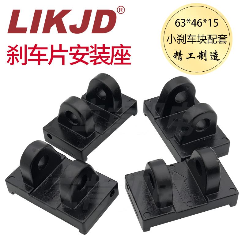 空压碟式制动器卡簧式刹车片安装座DBGDBH气动碟刹底座支座小刹块
