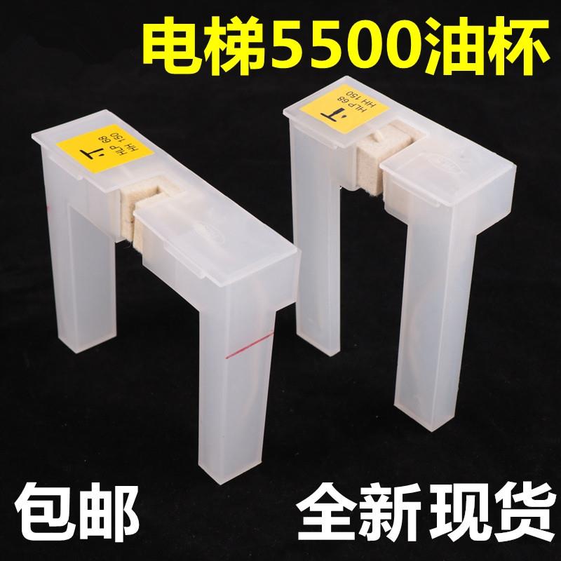 雷殷适用于迅达电梯3300 3600 5500油杯油盒对重导轨油杯5200油壶