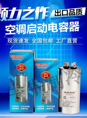 空调电机电容器35ufcbb65a防爆外机通用450v50uf压缩机电容启动器
