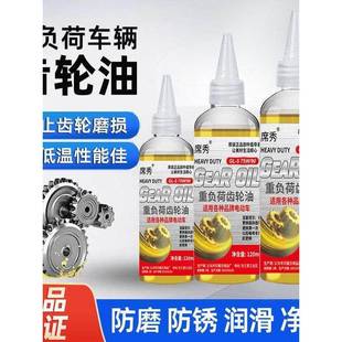 重负荷齿轮油机械炼条防锈电动车通用齿轮油变速箱差速器润滑油厂