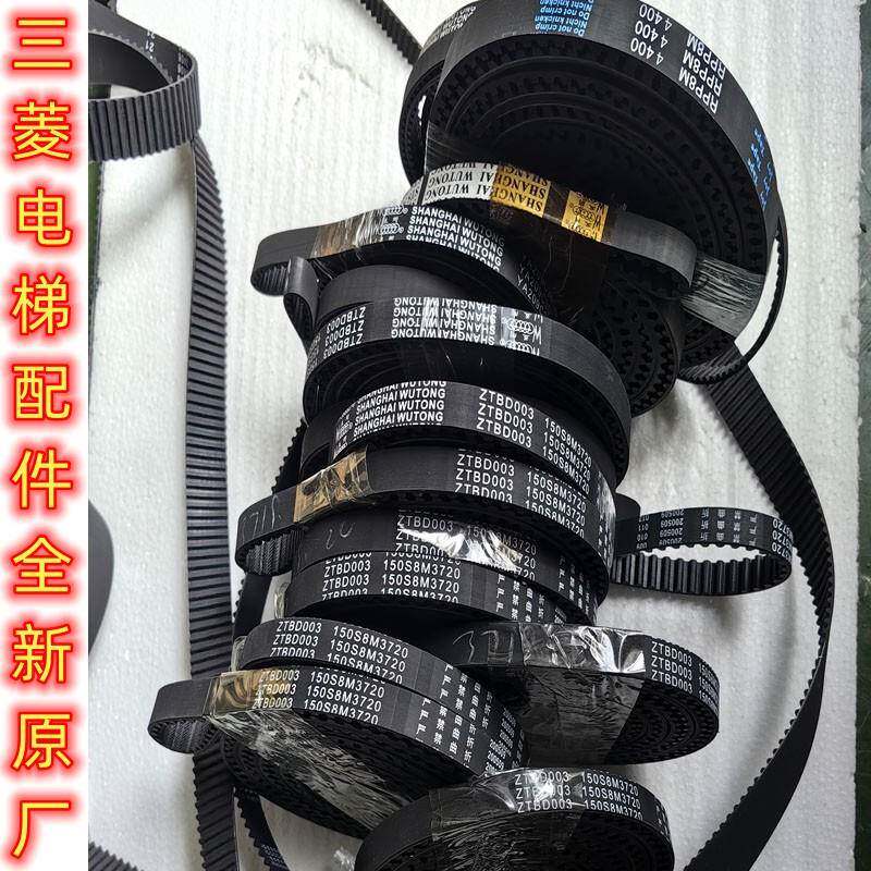 适用于三菱电梯门机皮带S5M-3280/2980/3580/2650传动带全新原厂