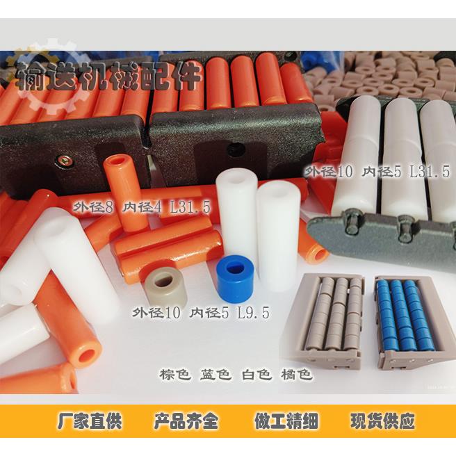 过渡板塑料POM小滚珠B输送机链板珠子传送带连接过桥板棕色小滚轮