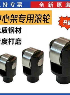 车床机床配件中心架轴承套大连云南沈阳61406150中心架轴承滚轮