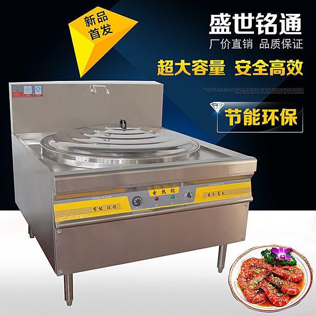 大锅灶商用304不锈钢特大号电热卤煮大电炒电炸锅大功率工地/食堂