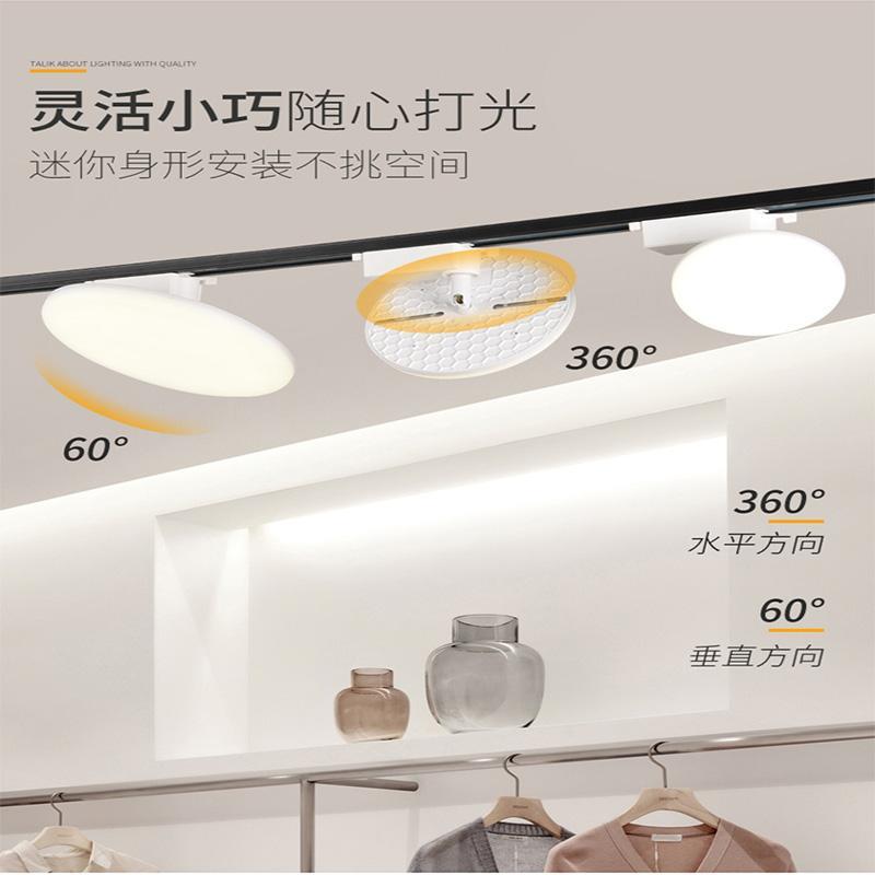led射灯散光轨道灯服装店直播间店铺照明商用导轨式超亮补光筒灯