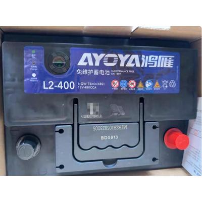 鸿雁蓄电池6-QW-75min/L2-400/12V480CCA适用于汽车启动电瓶免维