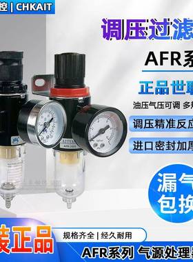 AFR2000/SAFC-2000世联气源处理器油水分离过滤器AFR/AFC-2000