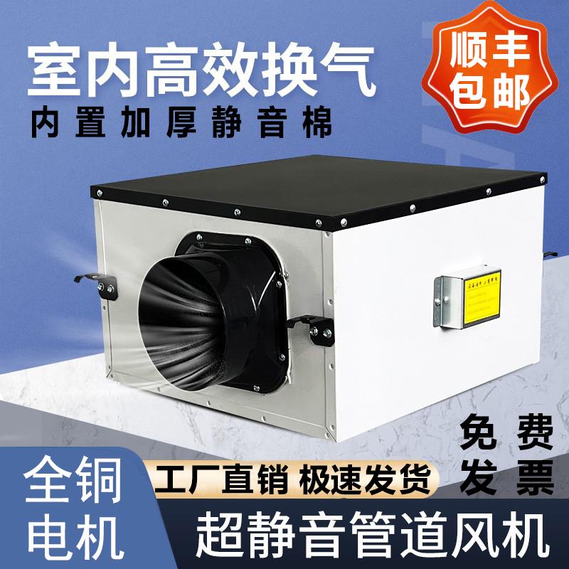超静音风机家用换气调速过滤新风机商用抽风机管道离心排风机强力