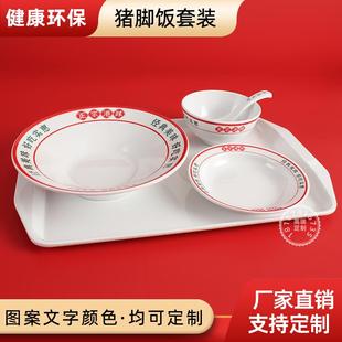 密胺猪脚饭碗商用快餐店卤肉饭盖浇饭专用碗套装拌面碗港式餐具