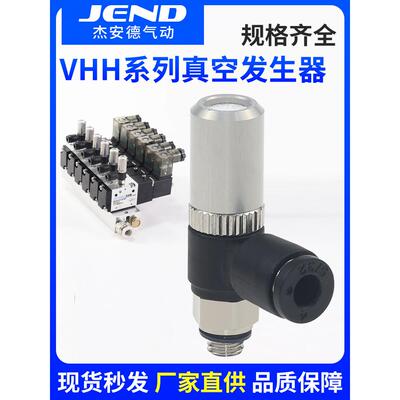 气动真空发生器大吸力VHH05-4M5内置消声器吸盘强力负压产生器