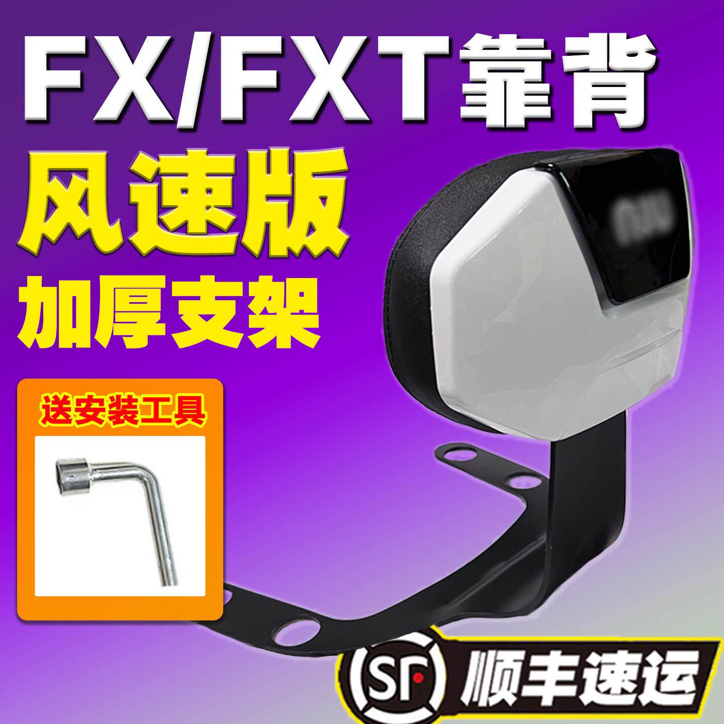 适用小牛FXT靠背电动车fxplay后靠背后座垫风速版专用靠背配件