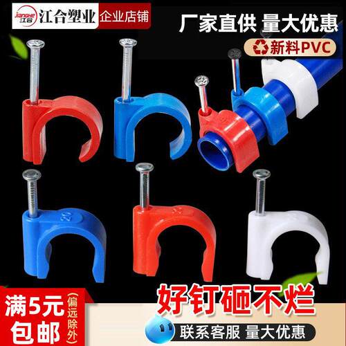 pvc电工电线固定管卡扣边卡钉尼龙带钉卡16 20ppr管卡子带钉塑料
