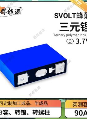 全新蜂巢3.7V90ah135ah117ah三元锂电池三四轮电动车户外动力电芯