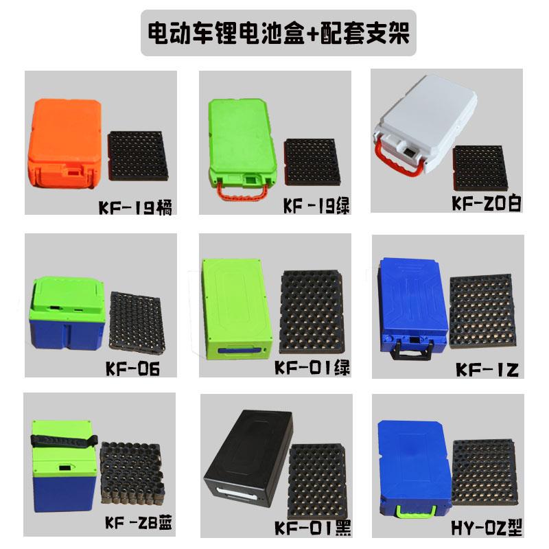 新国标电动车锂电18650电池盒48V60V72V防水电池盒带配套锂电支架
