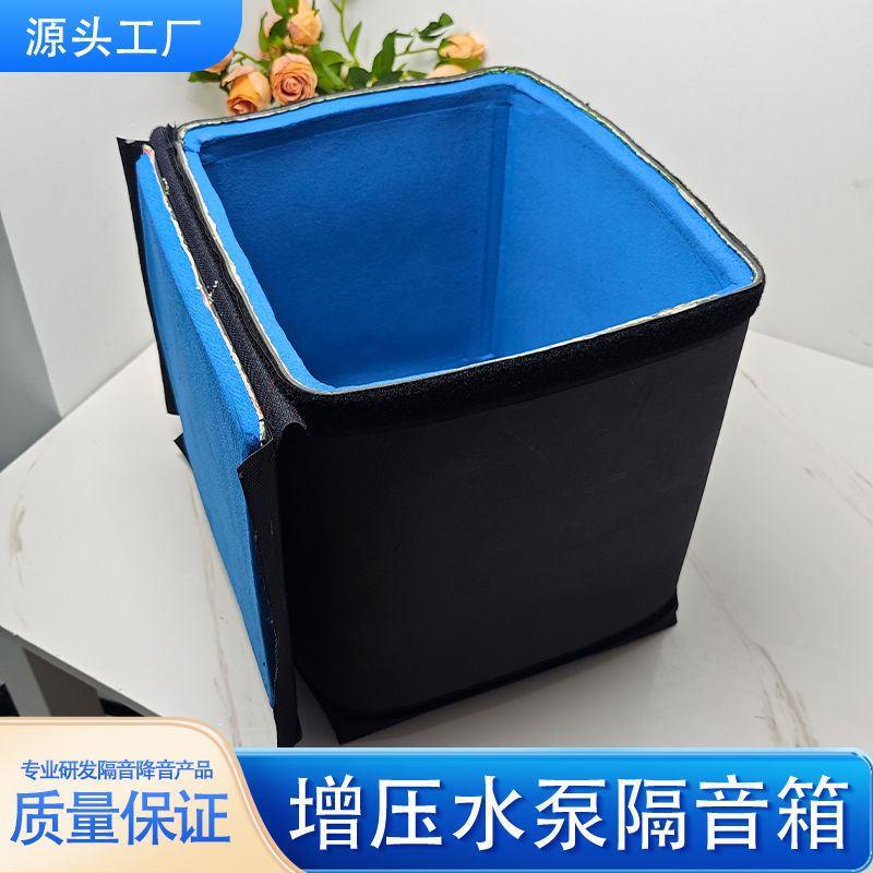 三层加厚隔音箱增压水泵隔音罩发电机家用可定制消音箱降噪定制