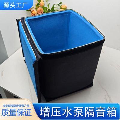 三层加厚隔音箱增压水泵隔音罩发电机家用可定制消音箱降噪定制