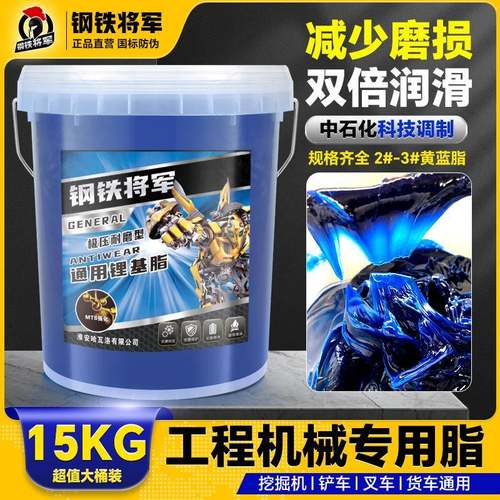 工业机械汽车用黄油润滑脂耐高温耐磨高速大桶装15KG挖机铲车通用