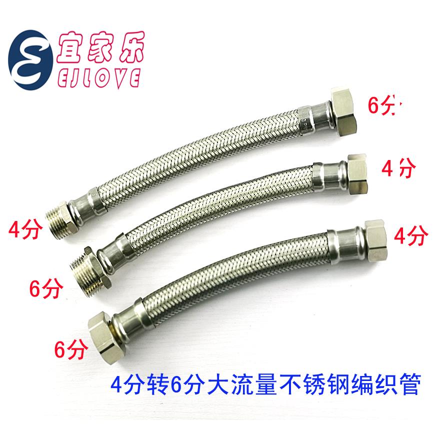 6分转4分洗衣洗碗机过滤器加长延长管304不锈钢编织软管高压DN20