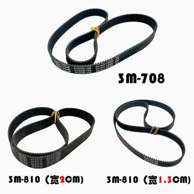 1790锁眼机皮带电脑平头扣眼车同步带400-04199主轴皮带400-04169