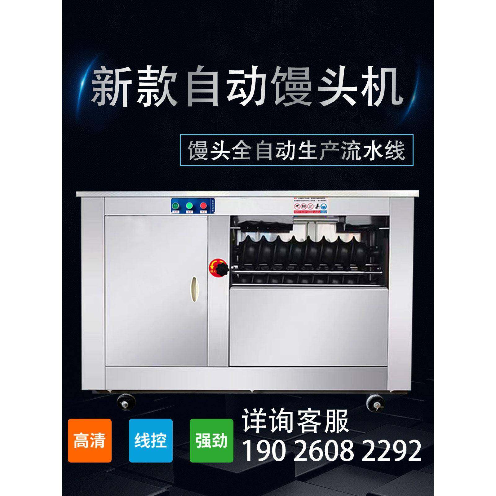 对辊馒头机商用全自动生产流水线馍馍圆馒头成型机一体数控不锈钢,清洗/食品/商业设备,馒头机,淘宝优惠券,粉丝福利购,淘宝优惠卷