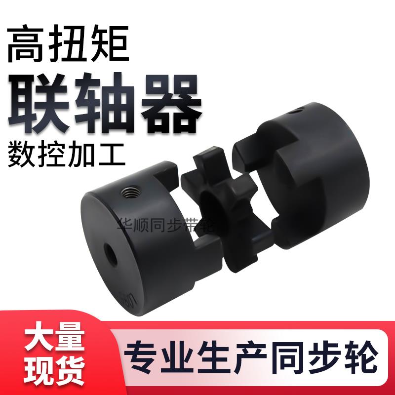 黑色冶金L型联轴器L035 L050 L070 L075 L090 L095 L99三爪联轴器