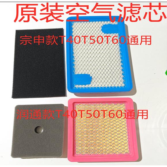 大疆T40T50T60D12000i发电机空气滤芯滤清器植保无人机宗申润通版