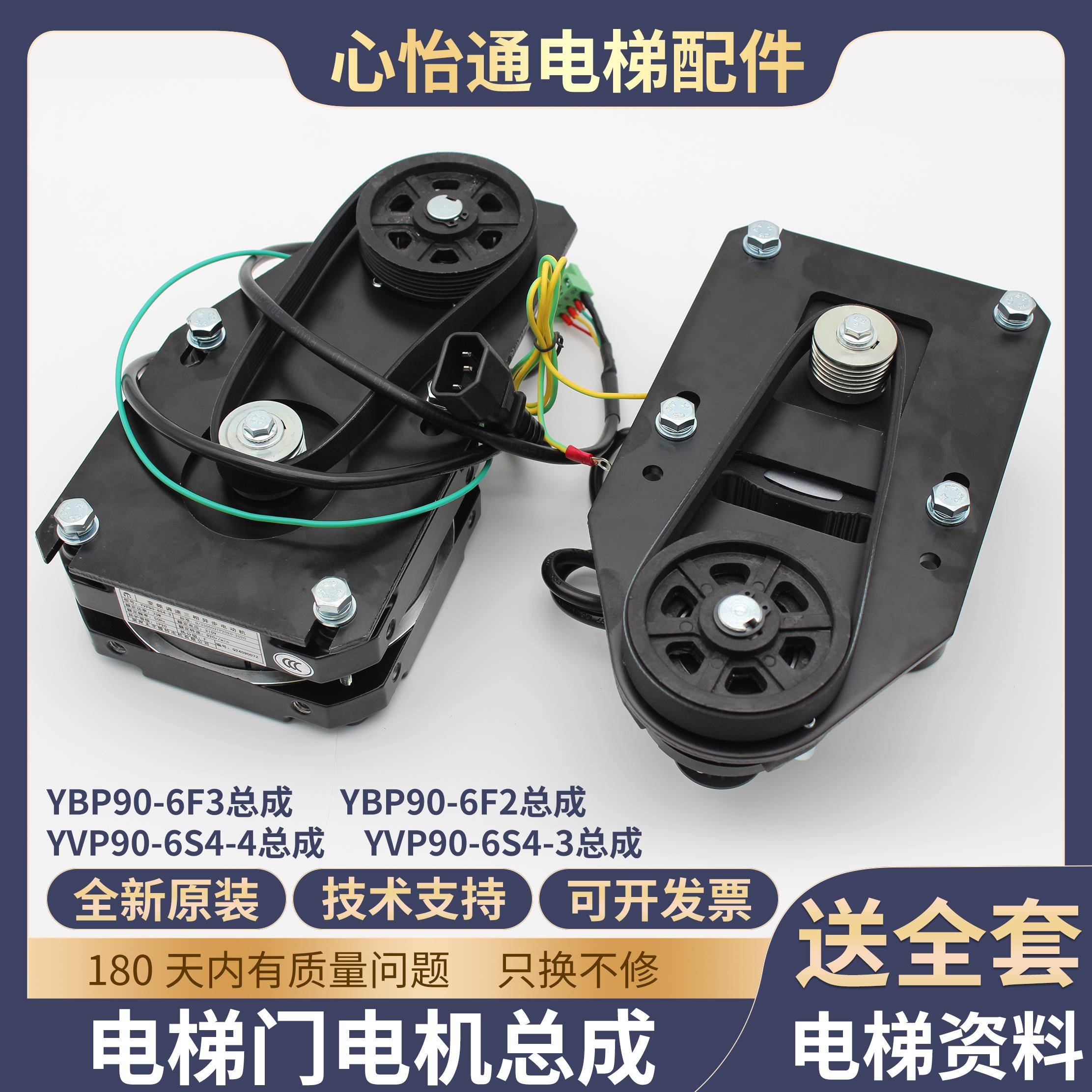 展鹏电梯门机马达门电机总成YBP90-6F26F3适用菱王YVP90-6S4配件