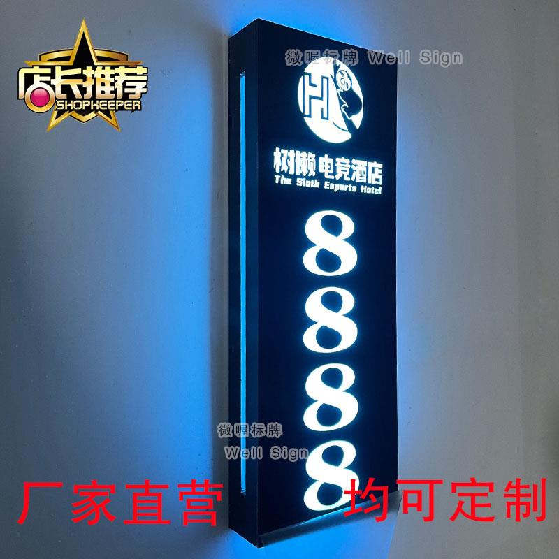 酒店发光门牌号定制led带灯足浴ktv会所美容院宾馆包厢民宿定做
