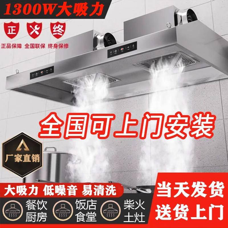商用抽油烟机大吸力不锈钢排烟罩餐饮饭店农村柴火土灶净化一体机
