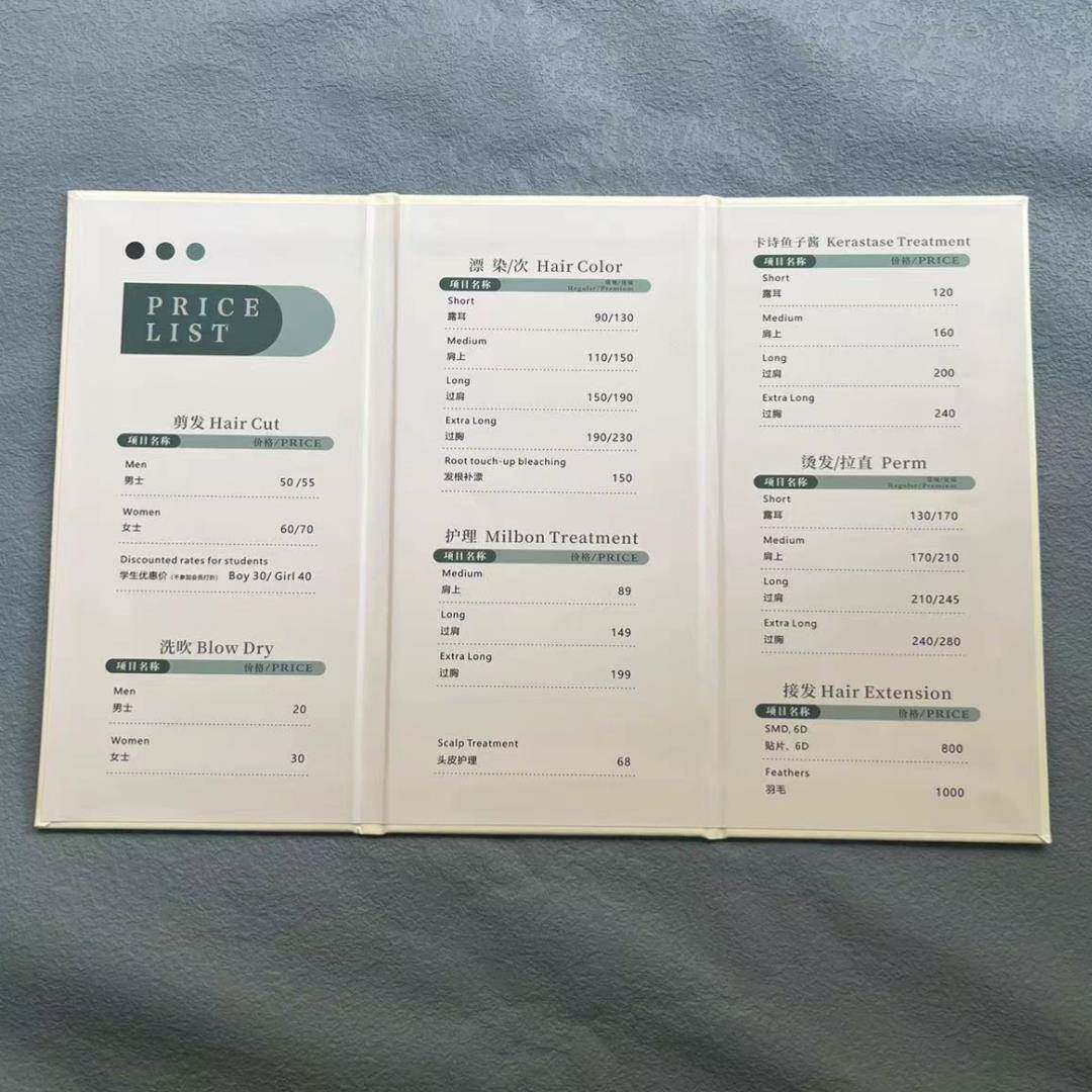 美发店美容院皮面三折页价格牌价目表设计定制会所ktv酒吧茶水单