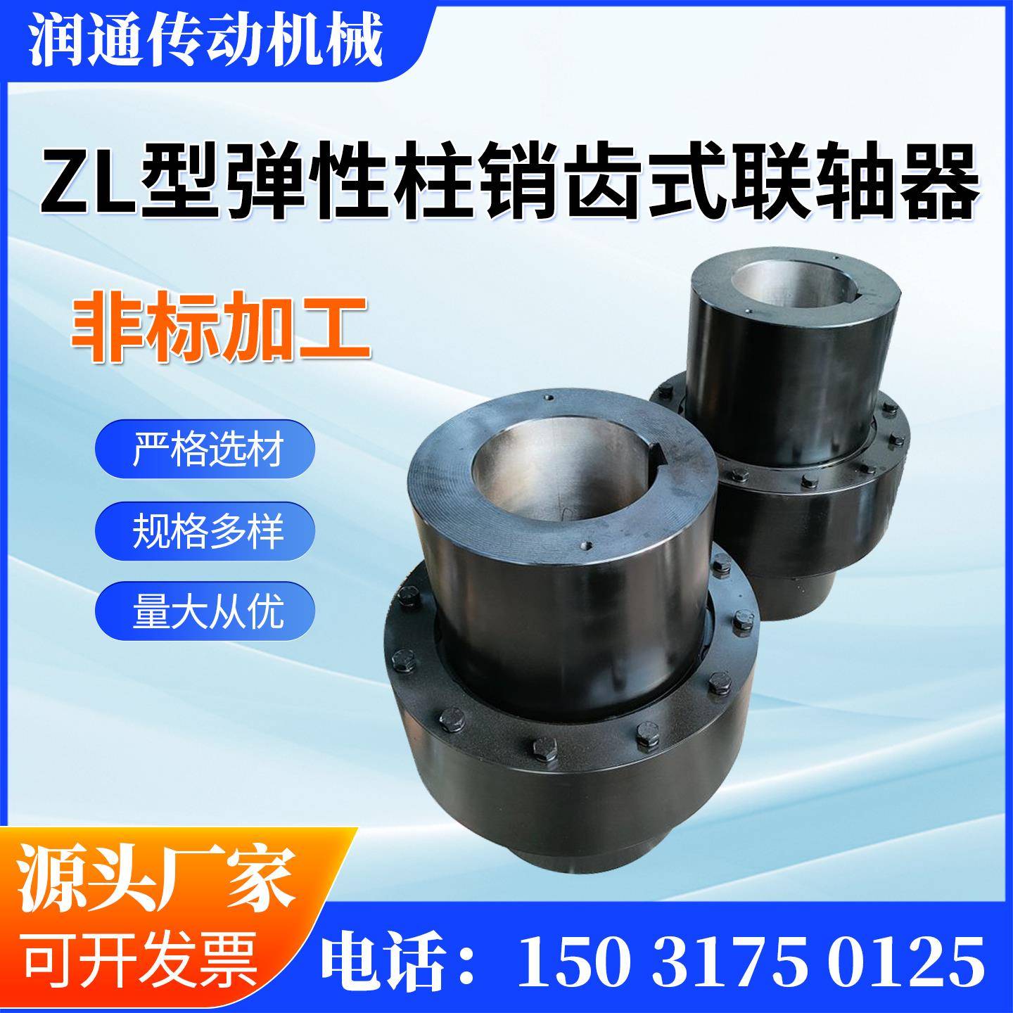 HL弹性柱销联轴器尼龙棒销靠背轮LX连轴器缓冲垫大扭矩ZL连轴器