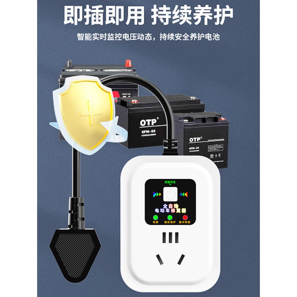 电动车电瓶修覆器激活延长电池寿命续航脉充电器电动铅酸锂修覆器