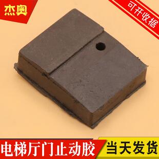 电梯厅门止动胶 保养工具维修顶门用顶门器卡胶橡胶黑胶 适用日立