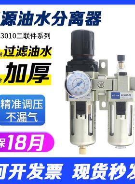 气源处理油水分离器AC3010-03/4010D两二联件AWAL3000/2000过滤器